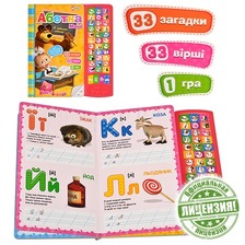 Книжка ММ 0116 UI (24шт) М.М., електр, АзбукаМаші, звук (укр), загад33шт, стіх33шт, гра, в ку