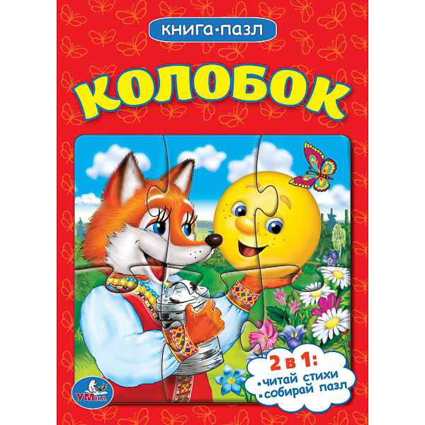 Книжка пазл А6 Колобок