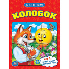 Книжка пазл А6 Колобок