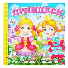Книжка пазл А6 Пинцеси  5 пазлів Пегас