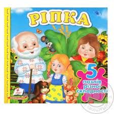 Книжка пазл А6 Ріпка  5 пазлів Пега