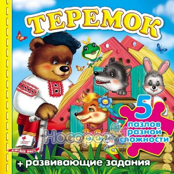 Книжка пазл А6 Теремок