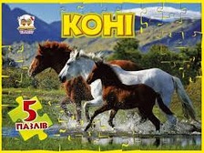 Книжки з пазлами: Коні