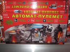Автомат ZYC 0129 A (48шт) звук, свет, на бат-ке, в кор-ке, 36-19-5см