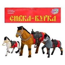 Коник 2540 (72шт) Сівка-бурка, 3 шт, в кульку, 26,5-33см