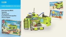 Конструктор "Brick" 1120 (20шт) "Трейлер" 380 дет., 6 + років, в розібратися з даною. кор.37,5 * 27