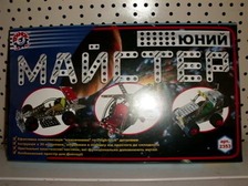 Конструктор "Юний майстер"2353 (Технокомп). Фото 2