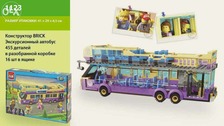 Конструктор BRICK 1123 (16шт) автобус, фигурки 4шт, 455дет, в кор-ке, 40-30-6,5см