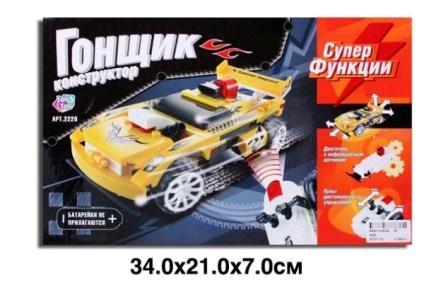 Конструктор JOY TOY 2220 "Гонщик" на р.у. кор.34*7*21 ш.к./36/